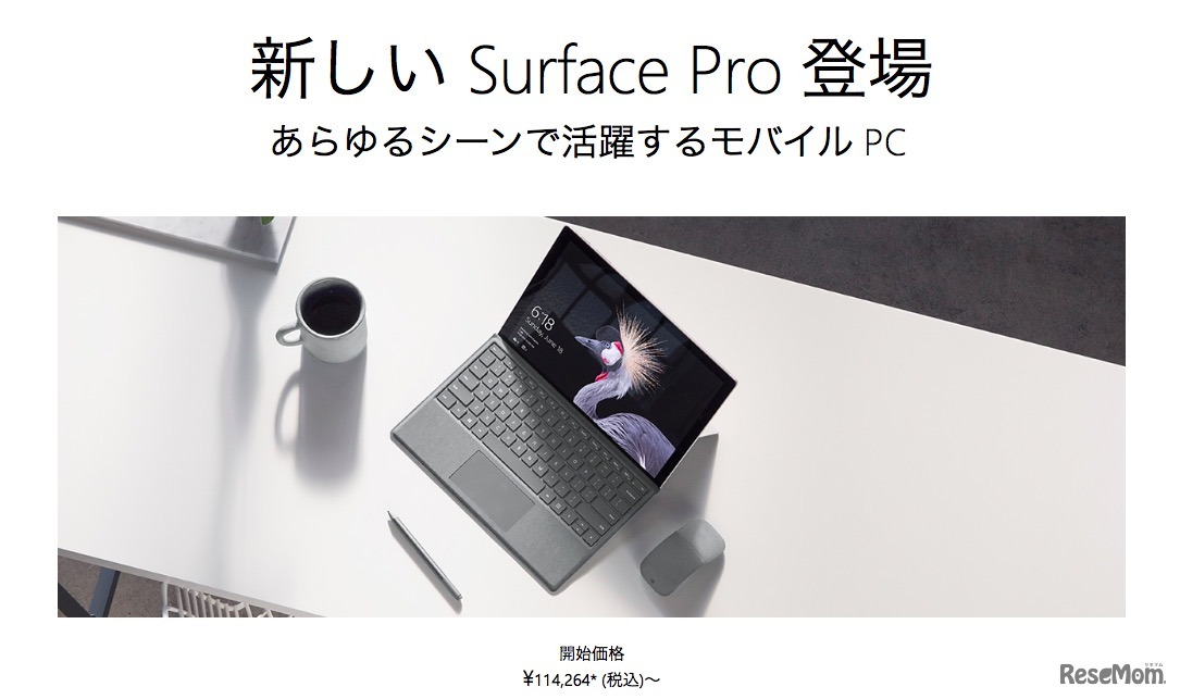 Microsoft Surface Pro
