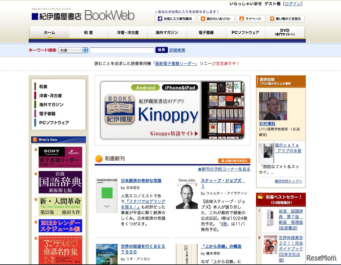 紀伊國屋書店BookWeb