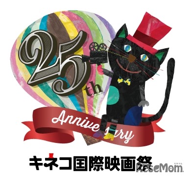 「キネコ国際映画祭」