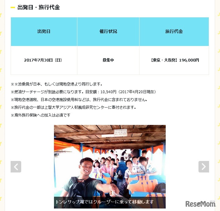 カンボジアのようす