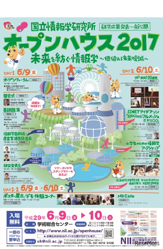 オープンハウス2017
