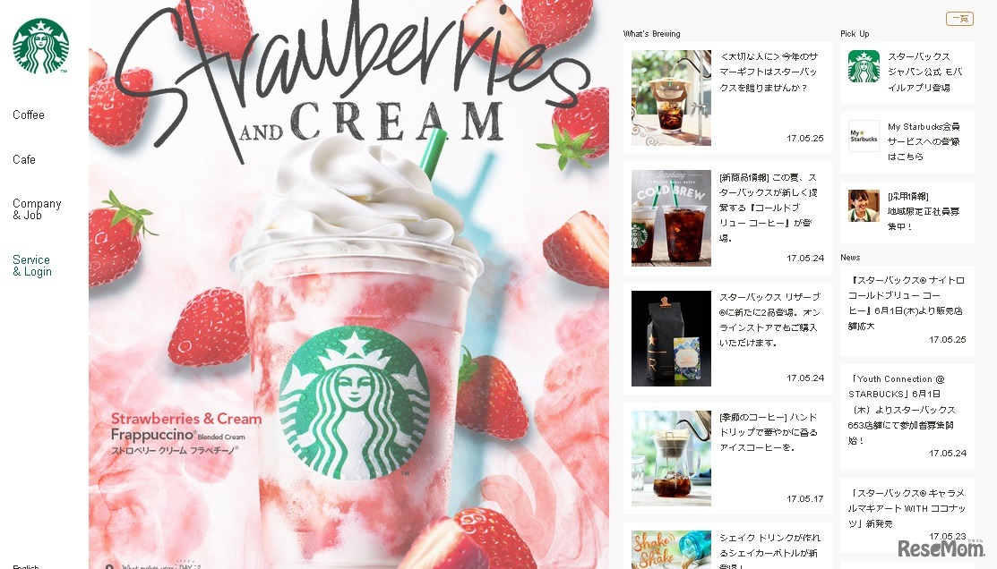 スターバックス