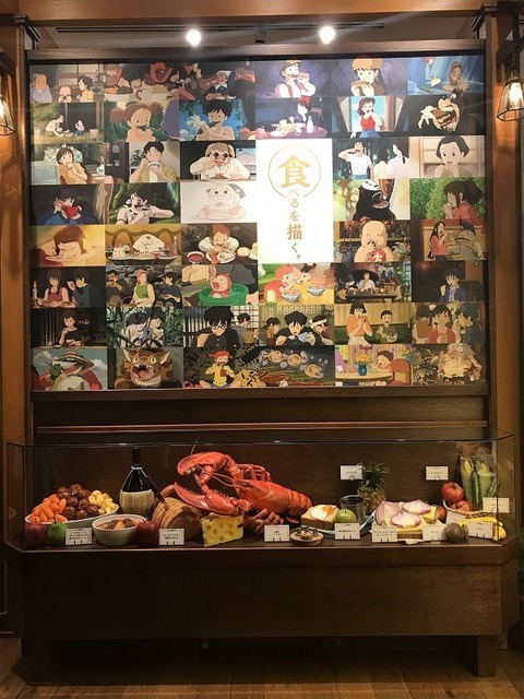 ジブリ美術館が明かす“ジブリ飯”の秘訣とは？ 企画展「食べるを描く。」レポート