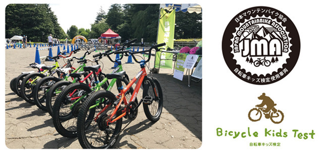 MTBインストラクターがプロデュースする「ディーバイク」からジュニア用自転車登場