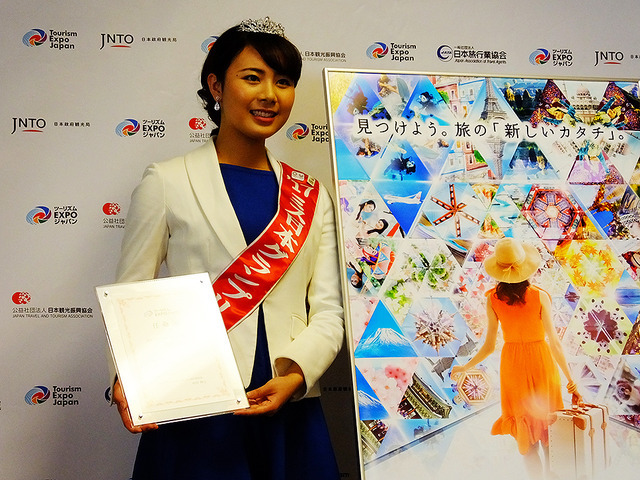 「ツーリズムEXPOジャパン2017」概要発表会（東京・霞が関、5月30日）