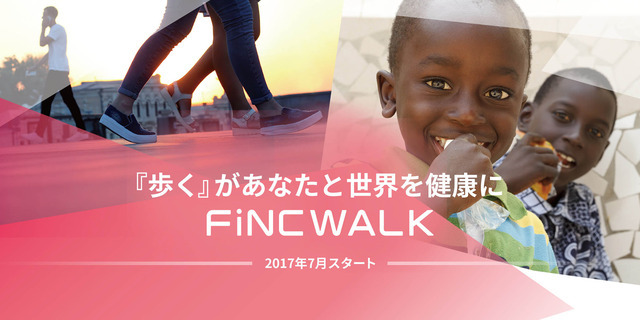 北島康介、香川真司が開発途上国の子どもを支援する「Health for Tomorrow」設立