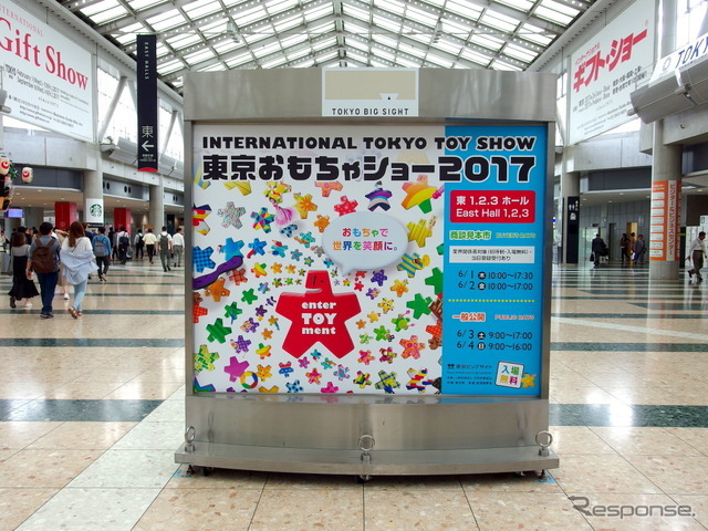 東京おもちゃショー2017