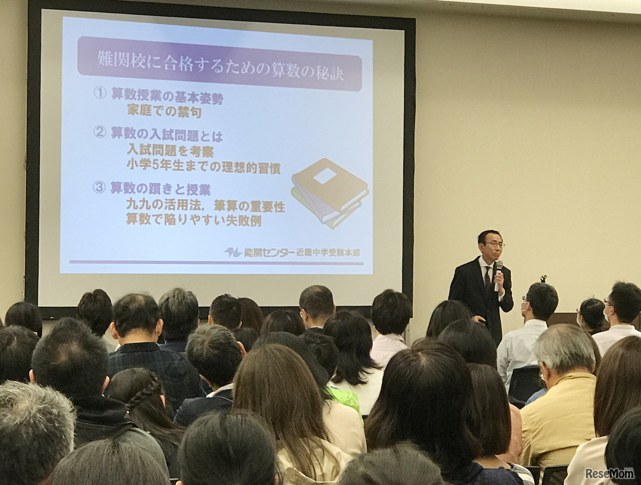 近畿圏 私立中学高等学校進学相談会のようす