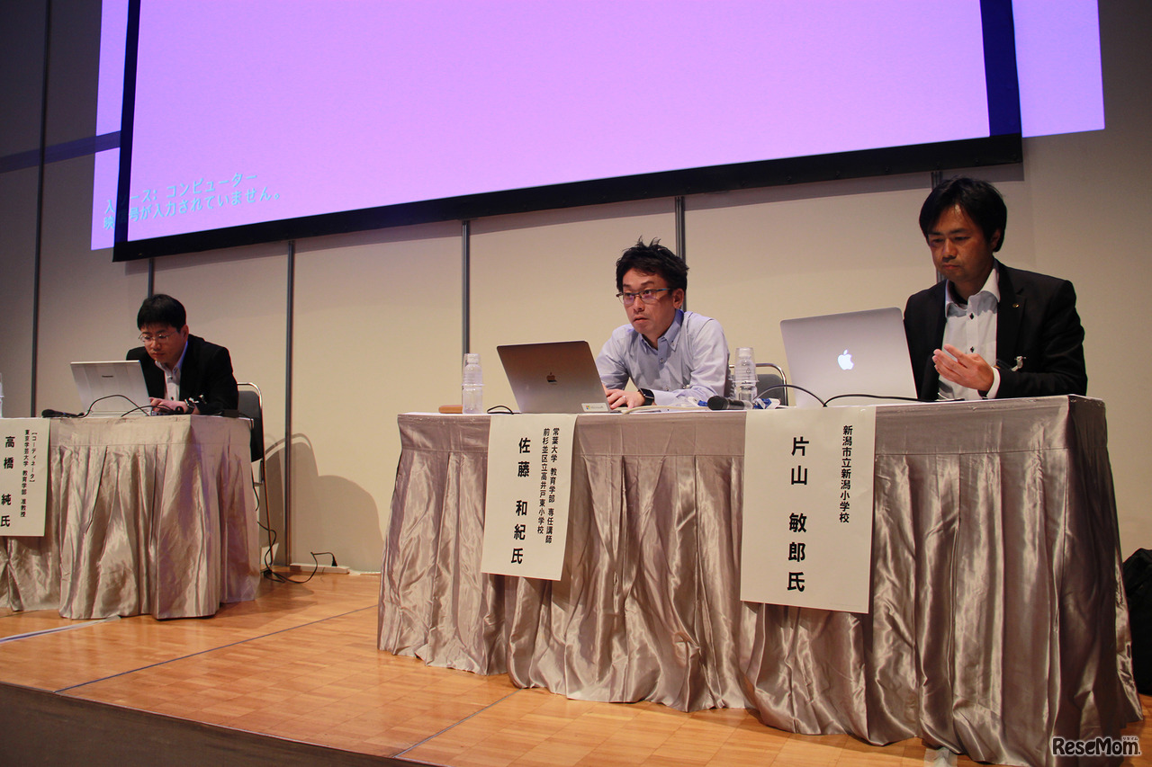 アクティブラーニングとは何か。NEE2017で行われた講演のようす