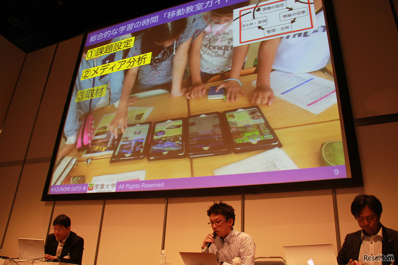 アクティブラーニングとは何か。NEE2017で行われた講演のようす