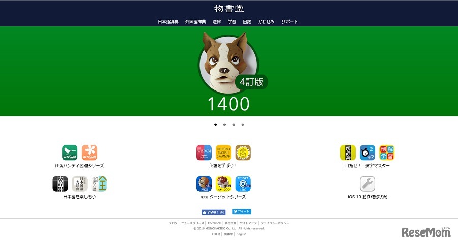 物書堂