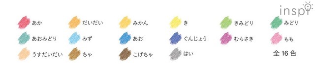 透明くれよん16色