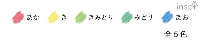 透明くれよん5色