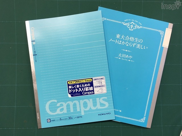 『東大合格生のノートはかならず美しい』と『キャンパスノート＜ドット入り罫線シリーズ＞』