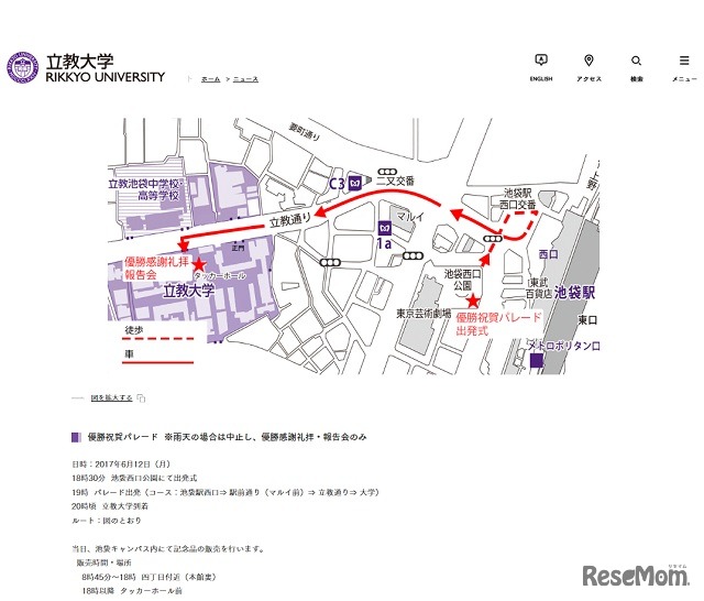優勝パレードのルート図