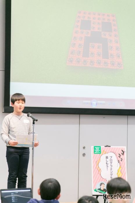 プログラミングキャンプでのプレゼンのようす
