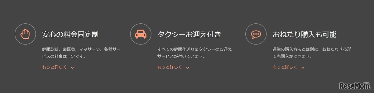 子どもからおねだりできる機能も装備