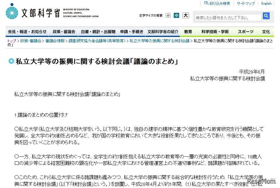 議論のまとめ（一部）