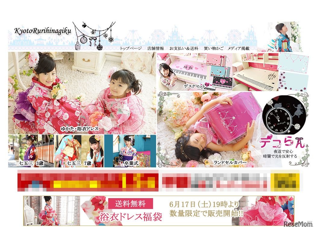 オリジナルのランドセルカバー「デコらん」を企画、デザイン、生産する京都瑠璃雛菊