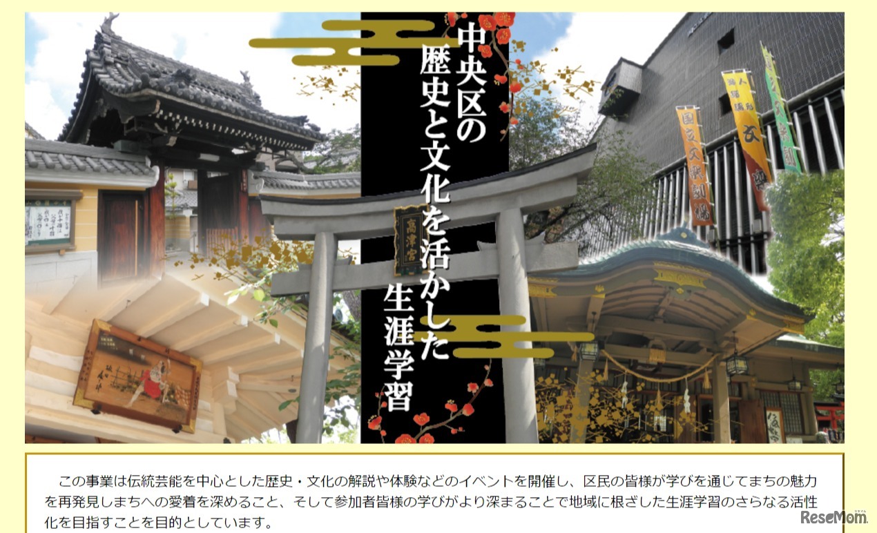 きょうげん師にチャレンジ！特設サイト