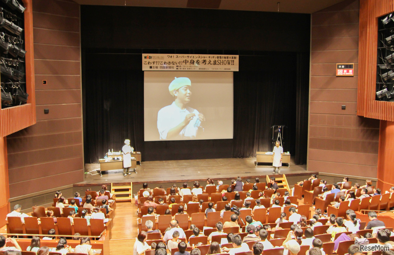 ワオ！スーパーサイエンスショー（イメージ）