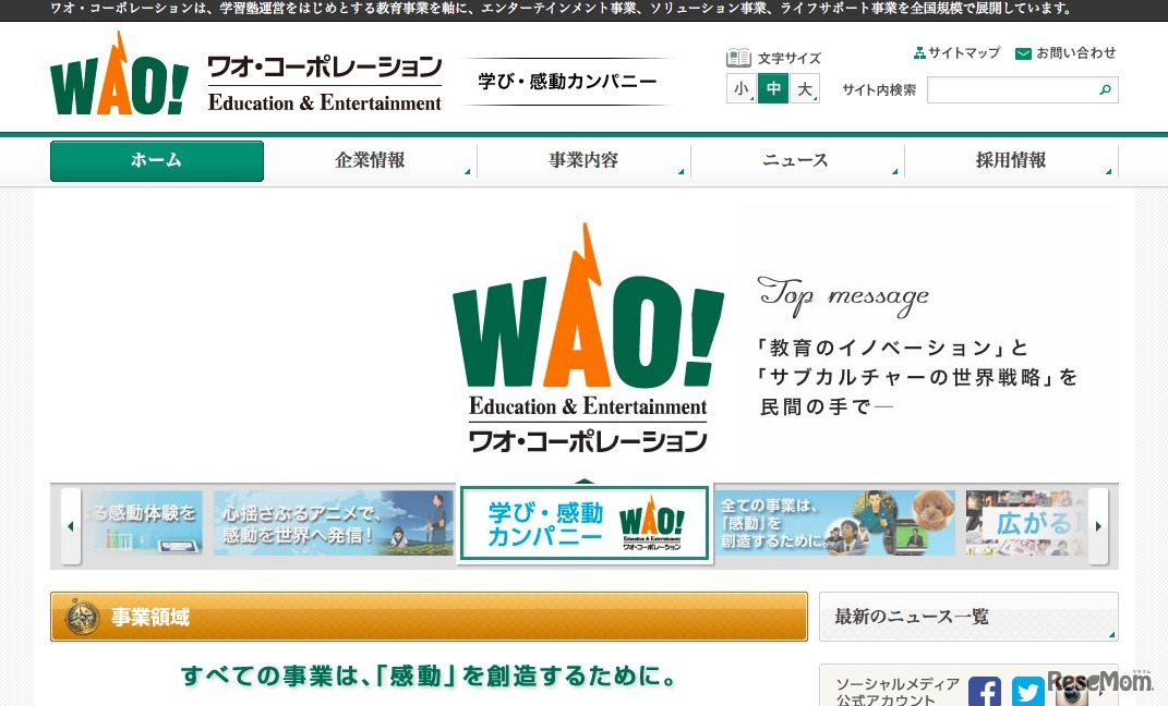 ワオ・コーポレーション