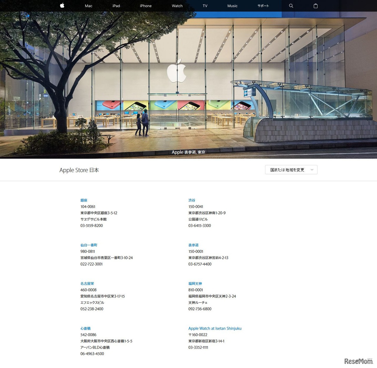 Appleストア一覧　※サマーキャンプを実施するのはApple 銀座、Apple 表参道、Apple 仙台一番町、Apple 心斎橋、Apple 名古屋栄、Apple 福岡天神の6店舗