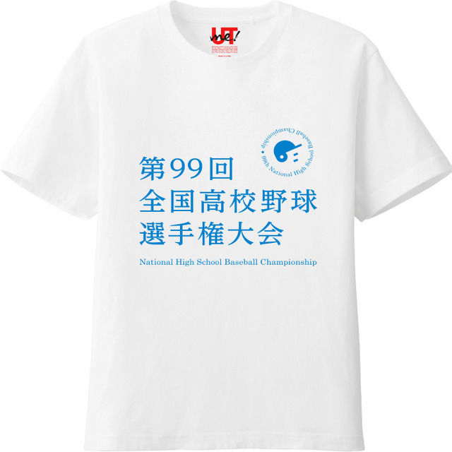 夏の高校野球大会オフィシャルグッズ発売…ボール、Tシャツ、タオルなど