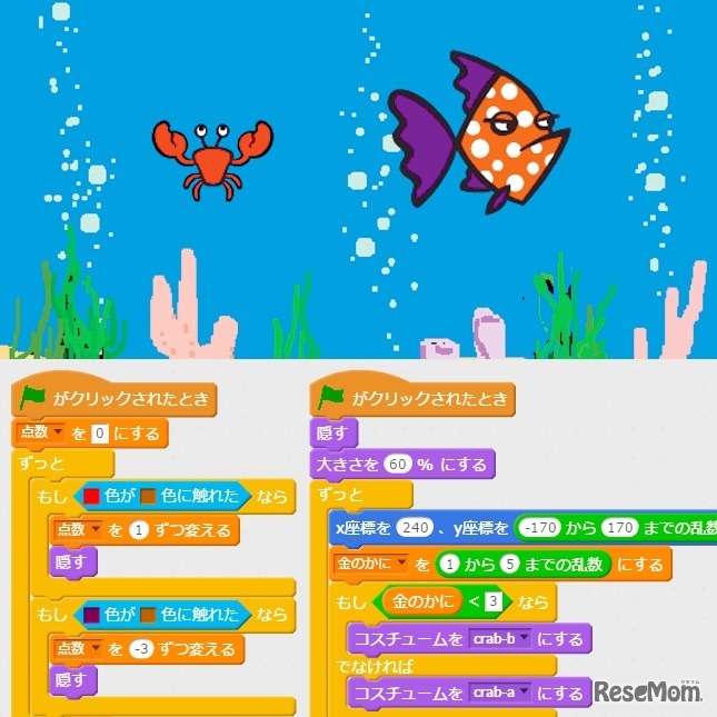 Scratchで自分だけのゲームづくり