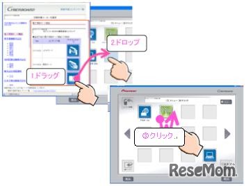デジタル教科書登録