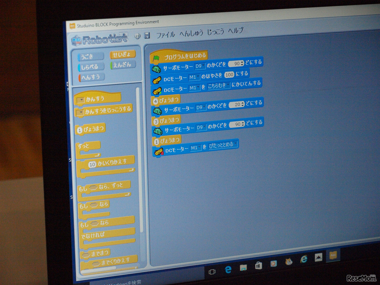 子ども向けプログラミング教材体験コーナーのようす。ビジュアルプログラミング言語「MOONBlock」（株式会社UEI）によるプログラミング中の画面
