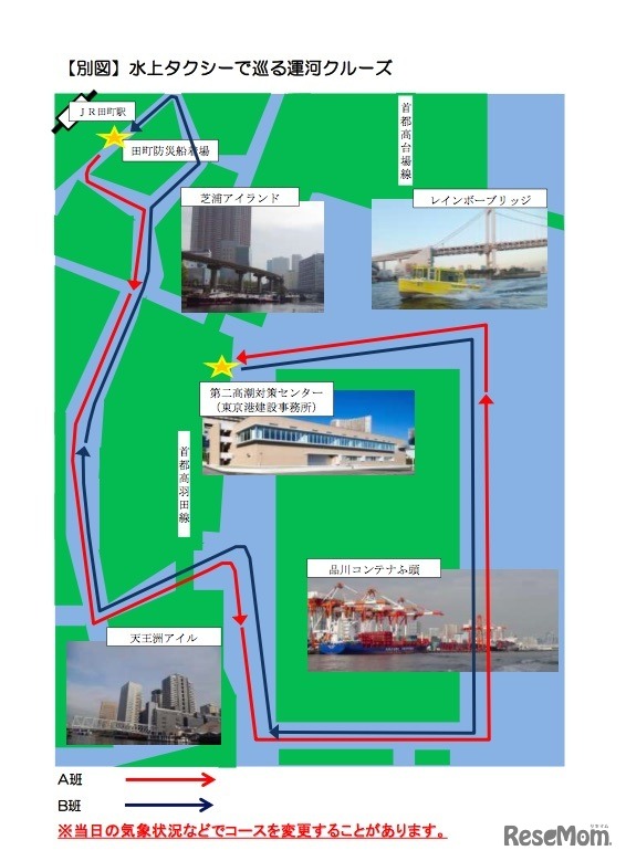 運河クルーズのルート　親子で行く！東京港高潮対策センター見学＆運河クルーズ