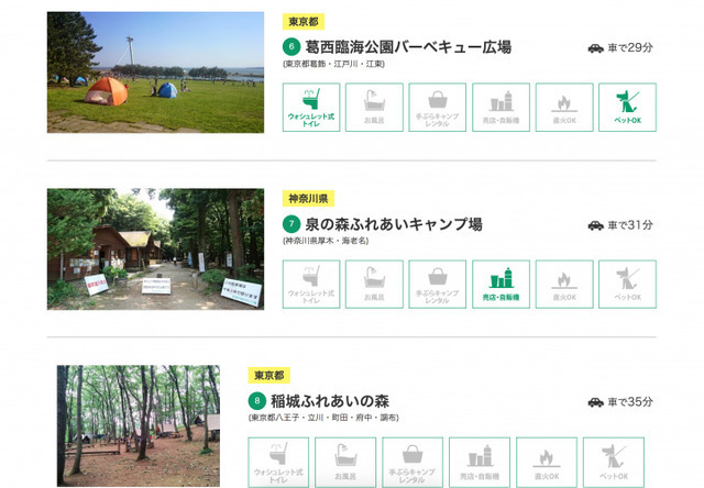 キャンプ場の混み具合を人工知能で予測するキャンプ場検索サイトがオープン