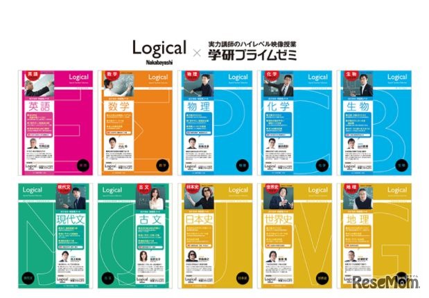 ロジカル・科目別ノート