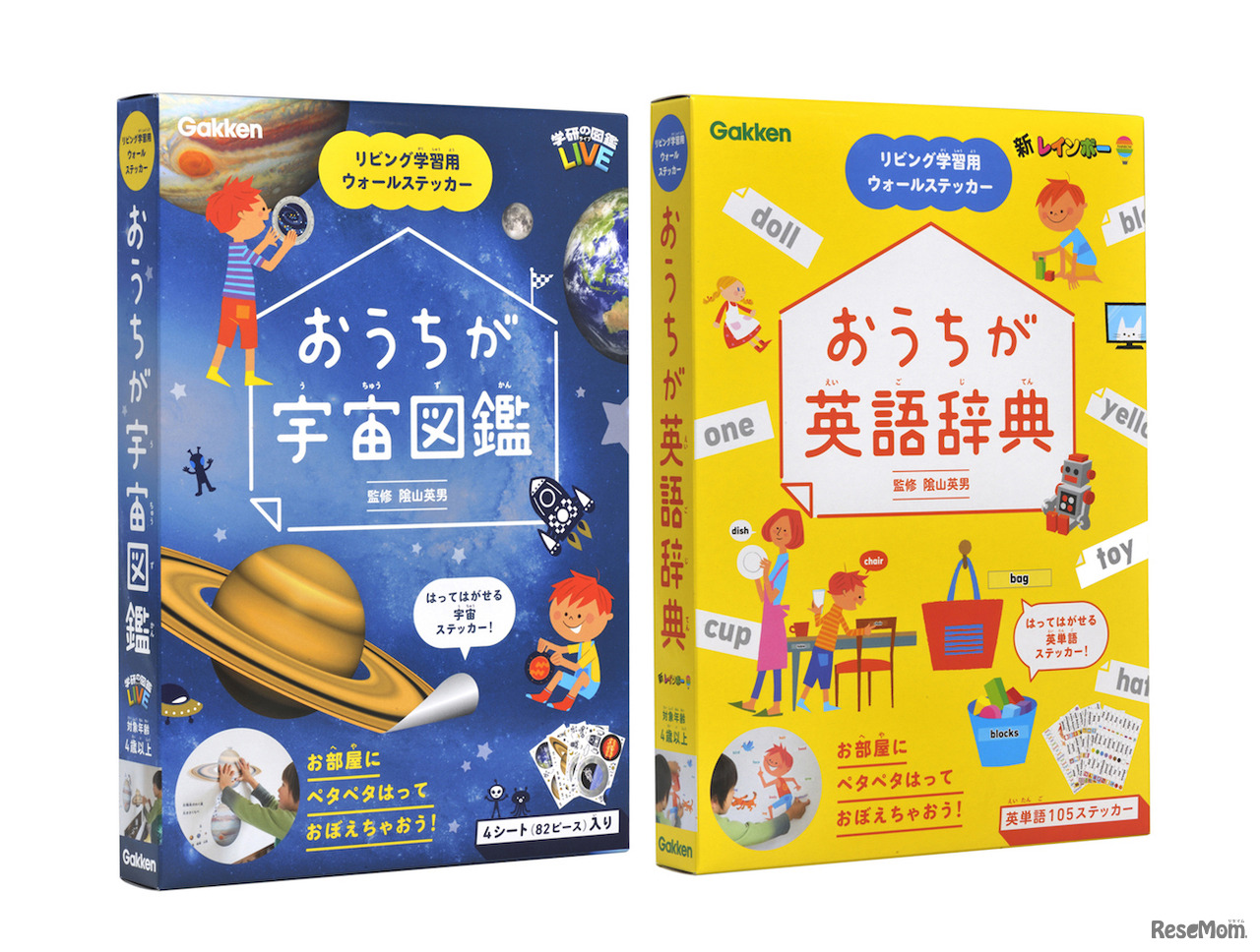 リビング学習用ウォールステッカー（左：おうちが宇宙図鑑、右：おうちが英語辞典）
