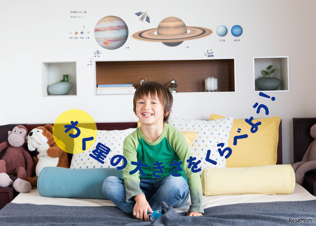 惑星の大きさの比率を正確に再現したステッカー