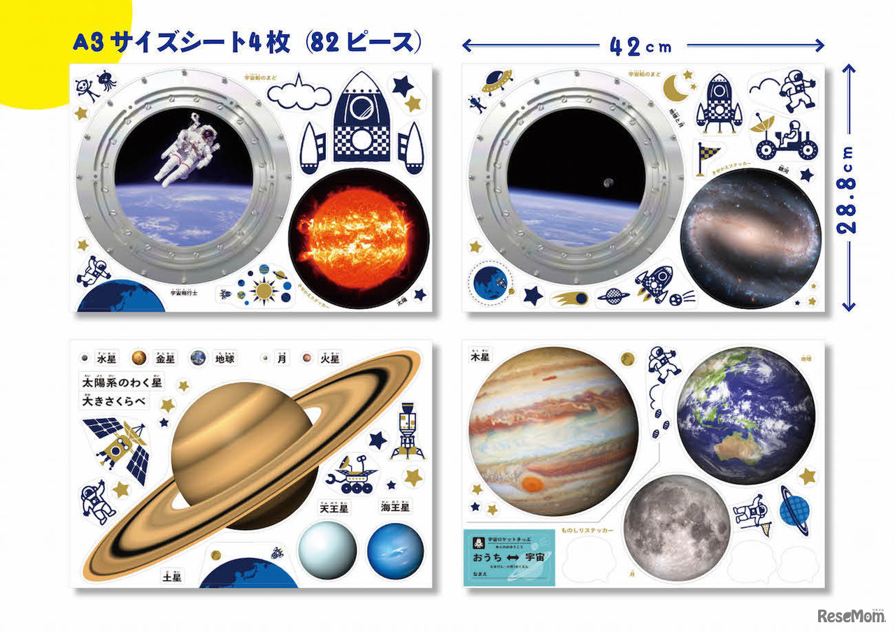 A3サイズのビッグステッカー4枚入り