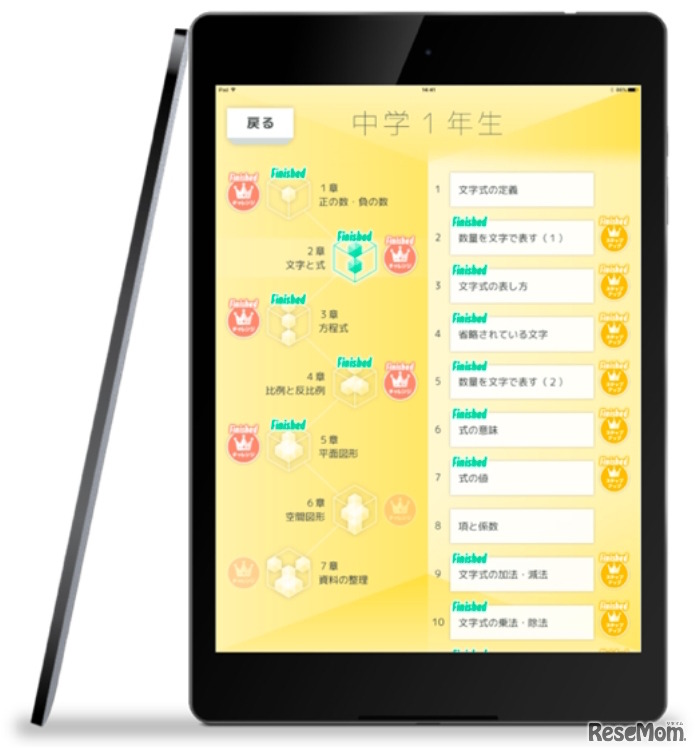 Qubenaの学習画面（イメージ）