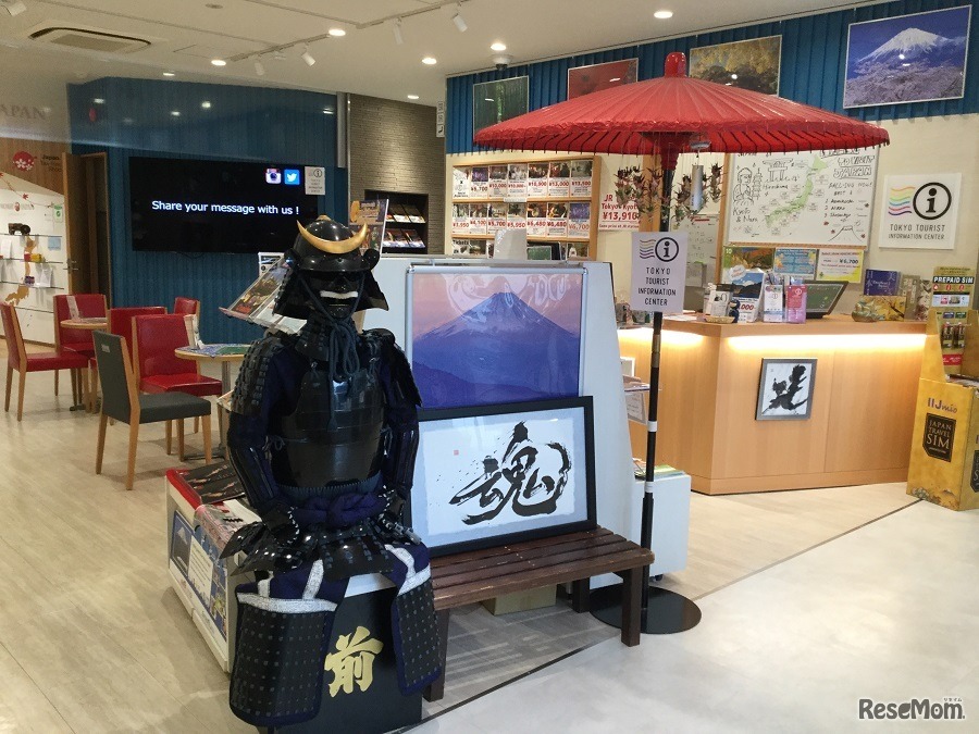 東京ツーリストインフォメーションセンター（TTIC）有楽町館内（イメージ）