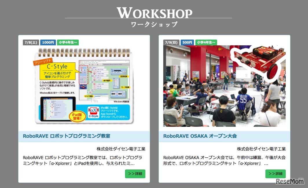 メイカーズバザール大阪 vol.4　ワークショップ（一部）