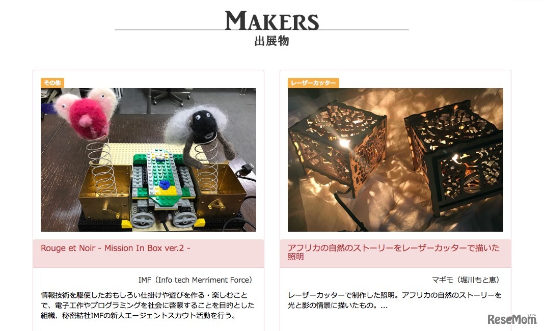 メイカーズバザール大阪 vol.4　メイカーズ・出展物（一部）