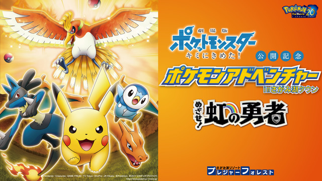 親子で遊べる「じゃぶじゃぶパラダイス」オープン…さがみ湖リゾートプレジャーフォレスト