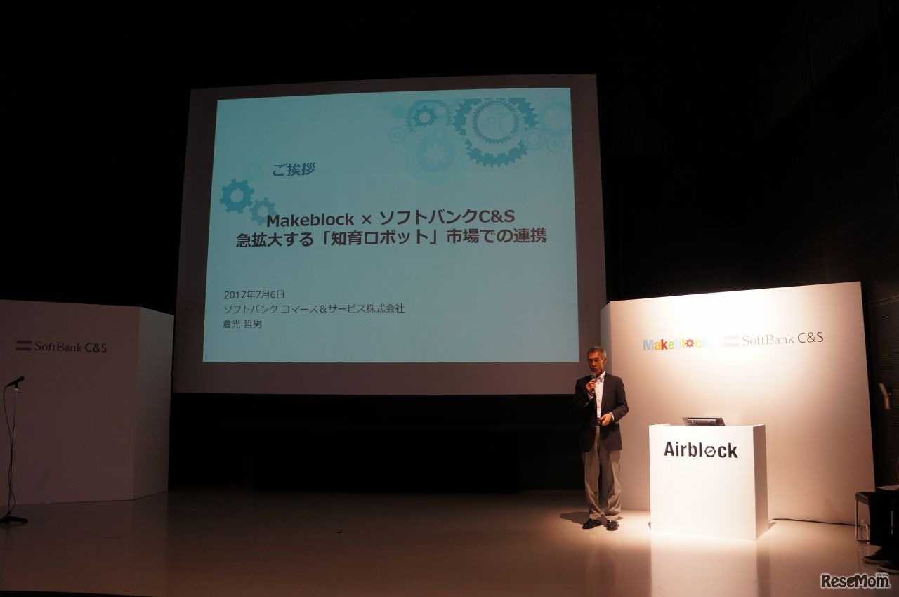 ソフトバンクC＆S取締役の倉光哲男氏