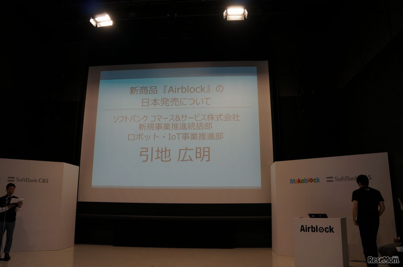 ソフトバンクC＆Sロボット・IoT事業推進部の引地弘明氏