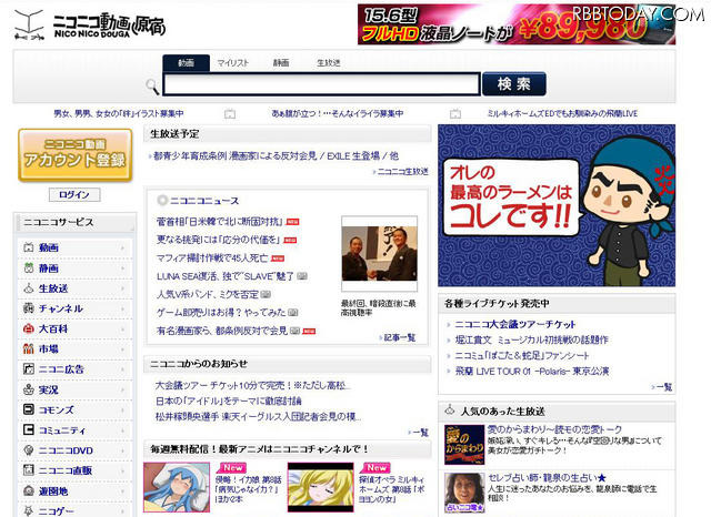 本日16時半から……ちばてつや氏らによる「都青少年育成条例断固反対！」会見を生で ニコニコ動画