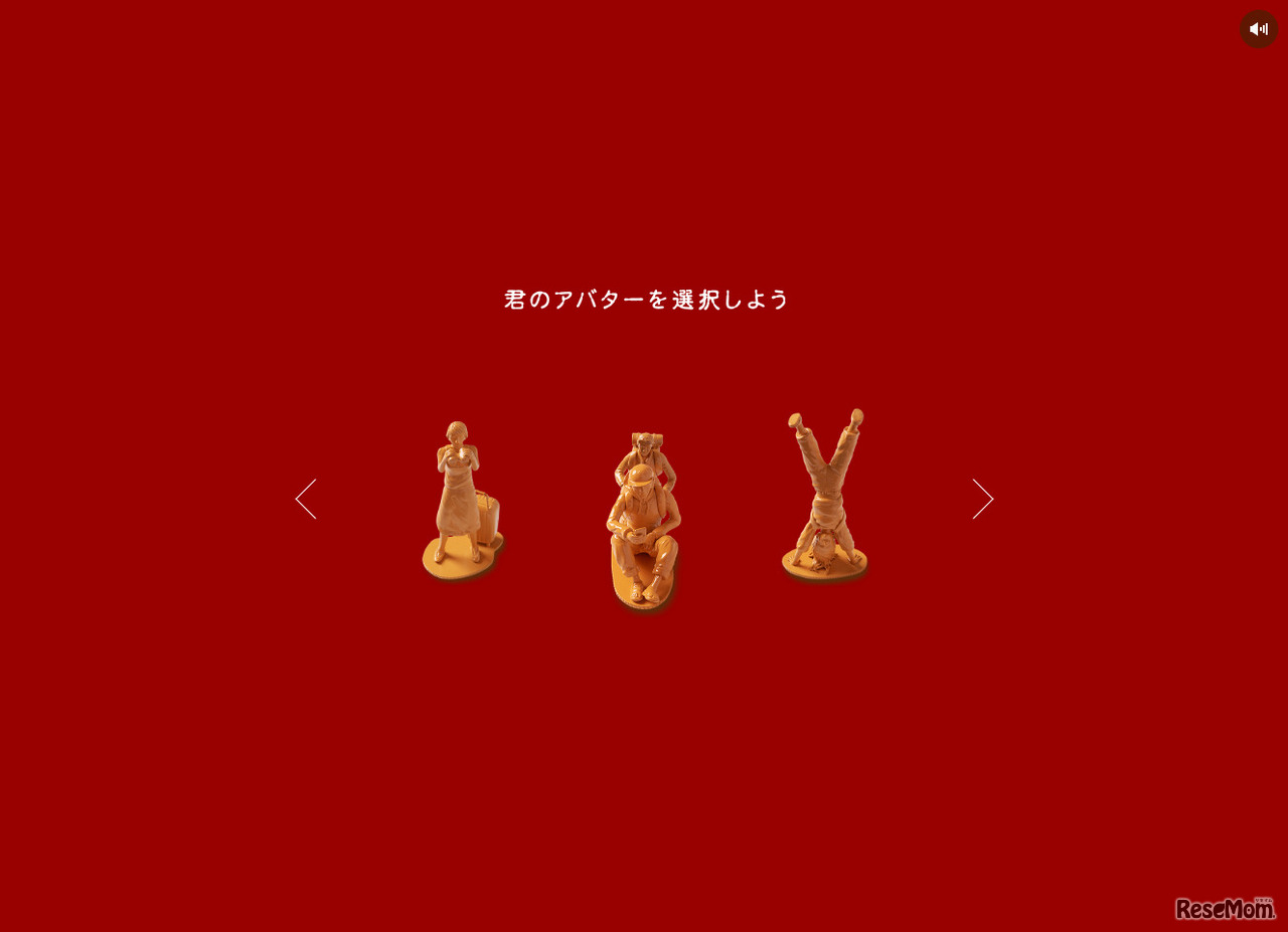 立命館大学RPGの「世界まみれすごろく」　アバター選択画面