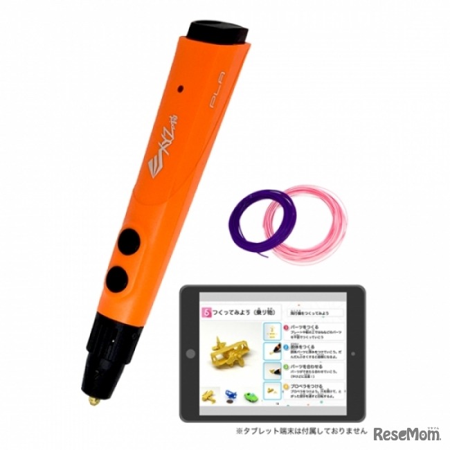 LITALICOワンダー「ありがとうの自由研究」には3Dペンが付属する