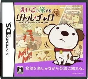 えいごで旅する リトル・チャロ えいごで旅する リトル・チャロ