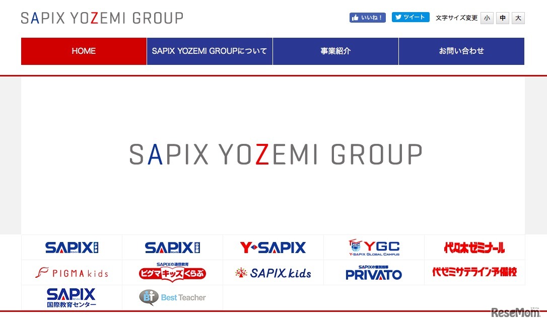 SAPIX・代ゼミグループ