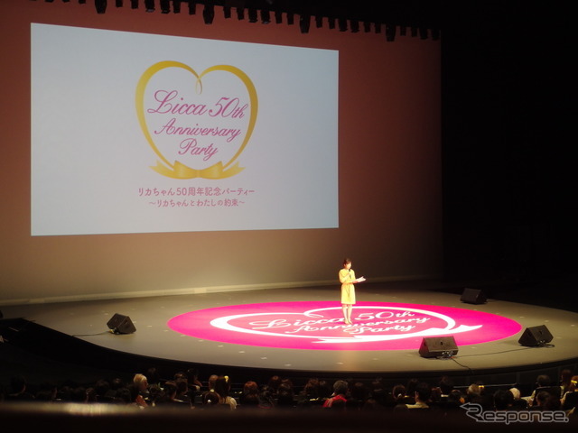 リカちゃん50周年記念パーティー～リカちゃんとわたしの約束～（東京会場：舞浜アンフィシアター）